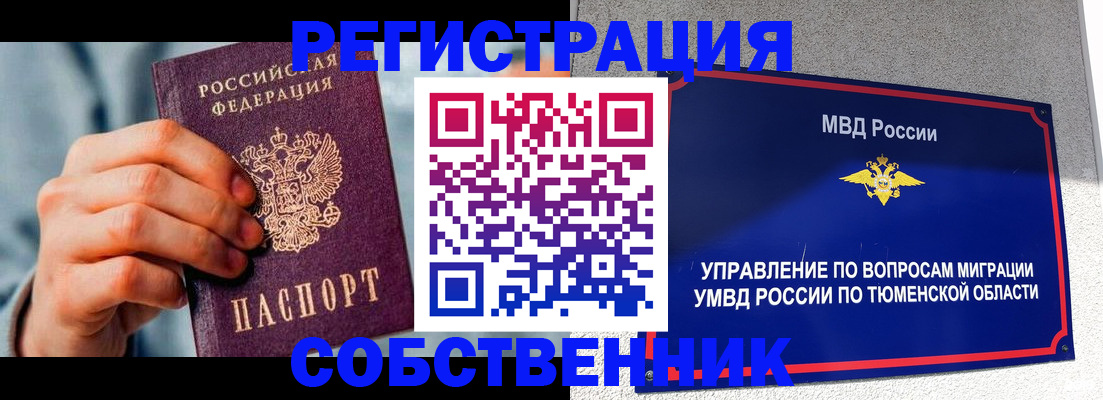 временная регистрация купить в Камбарке